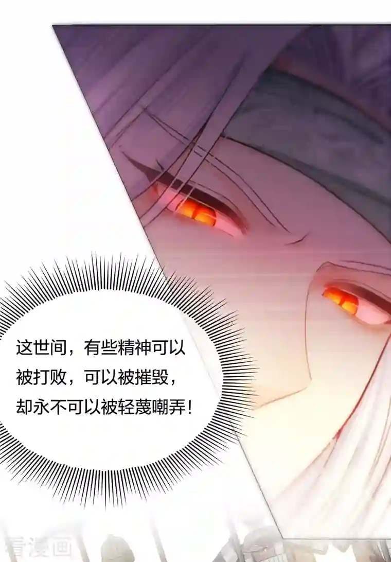 长相思第32话 此身托河山