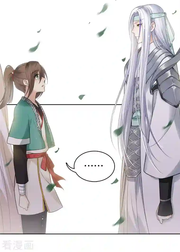 长相思第32话 此身托河山