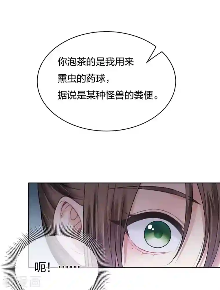 长相思第32话 此身托河山