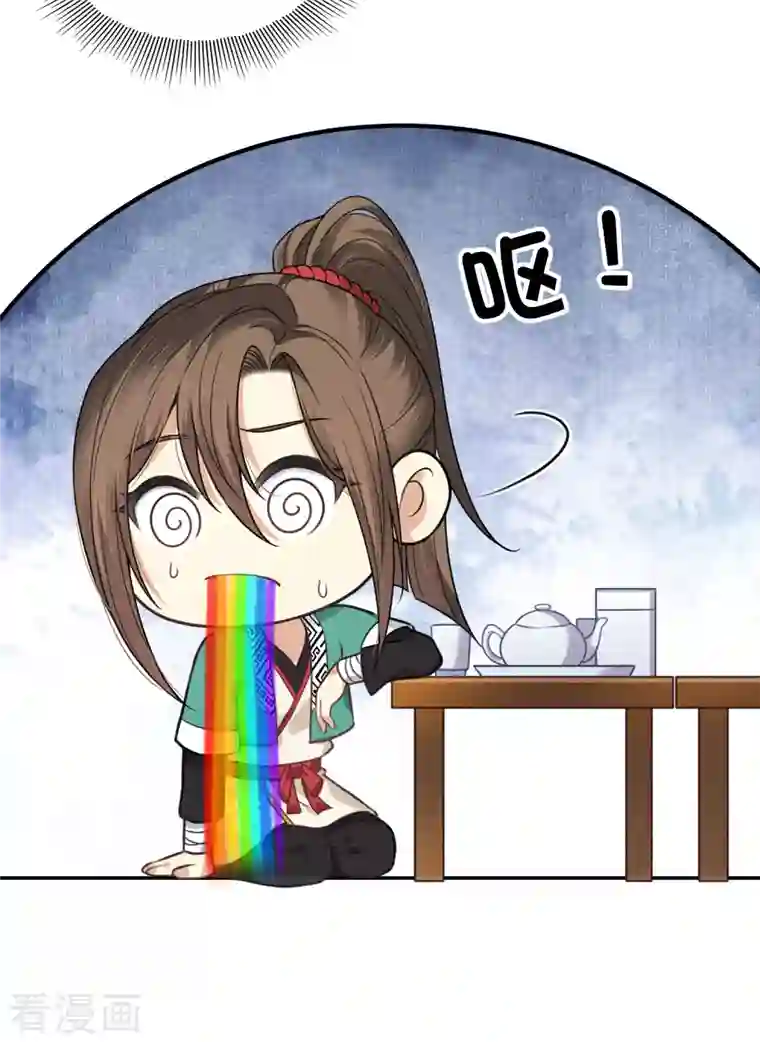 长相思第32话 此身托河山