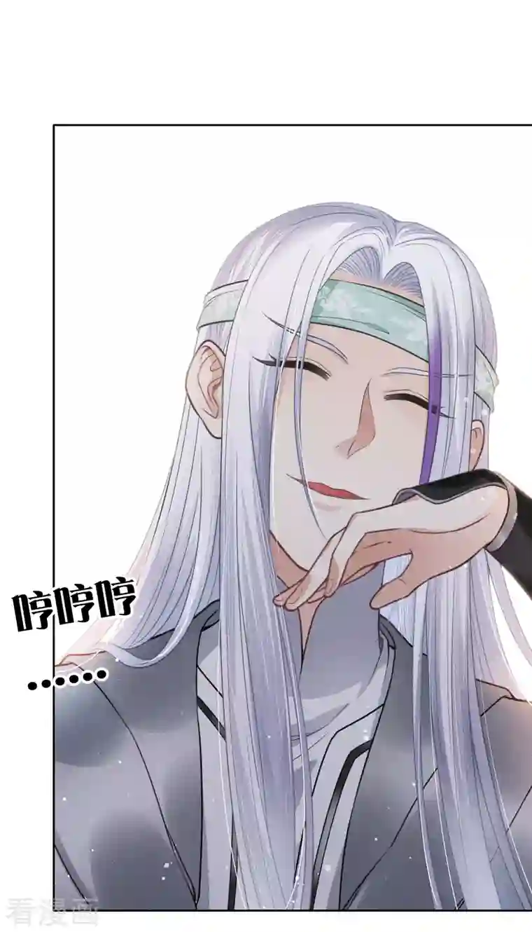 长相思第32话 此身托河山