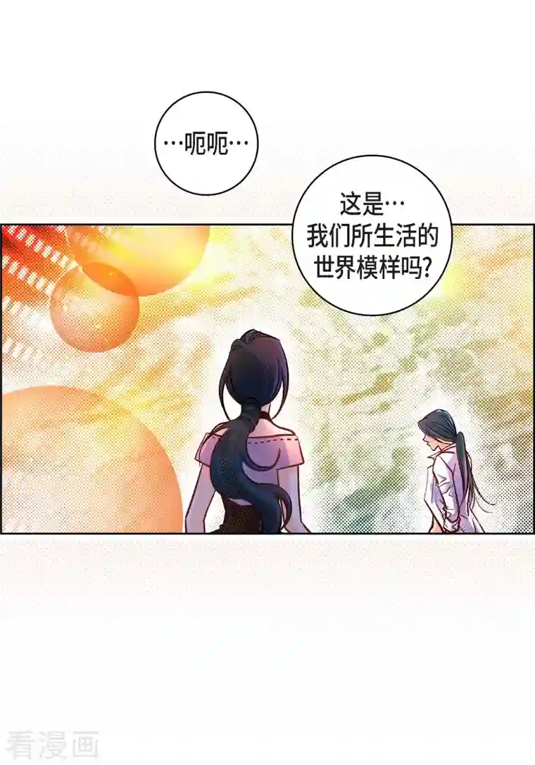 献给心脏第64话 秘密