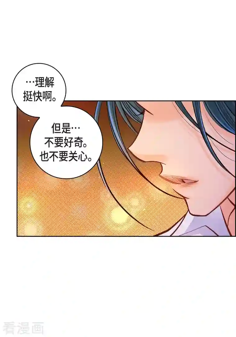 献给心脏第64话 秘密