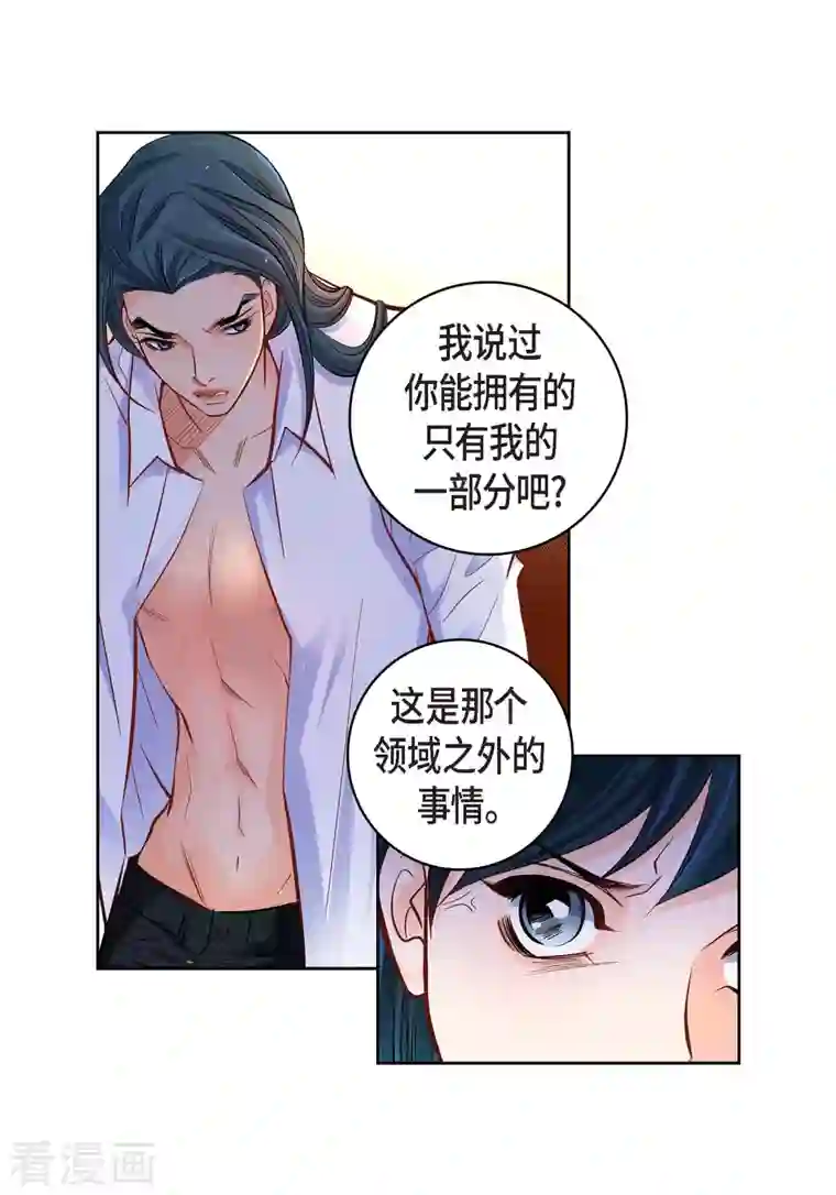 献给心脏第64话 秘密