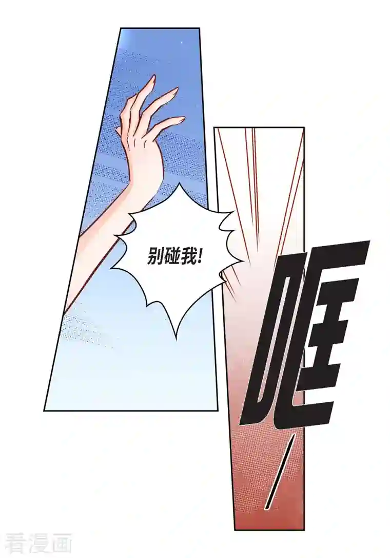 献给心脏第64话 秘密