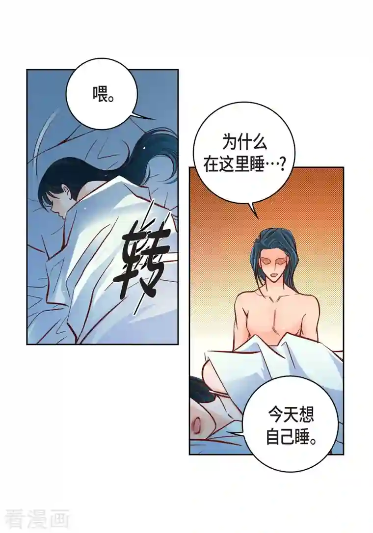 献给心脏第64话 秘密