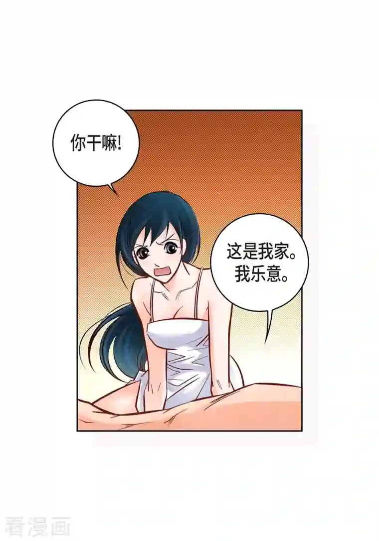 献给心脏第64话 秘密