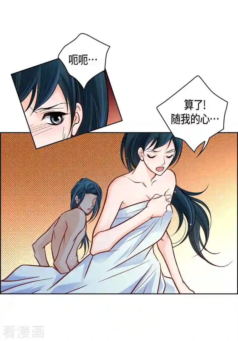 献给心脏第64话 秘密