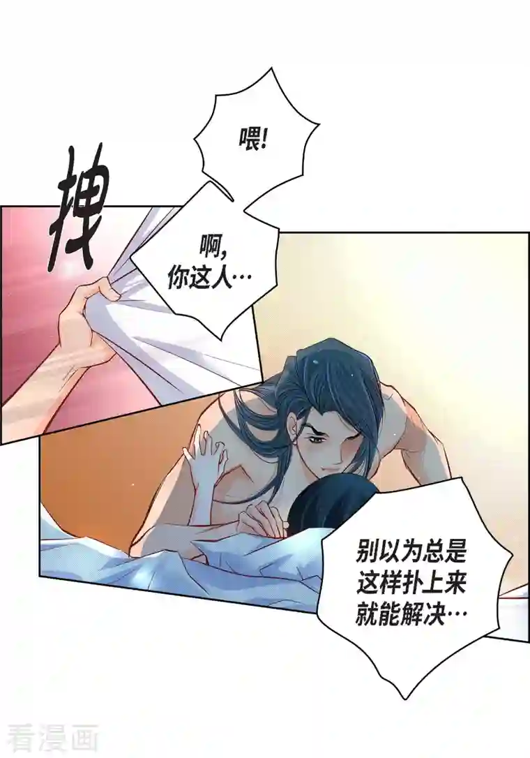 献给心脏第64话 秘密