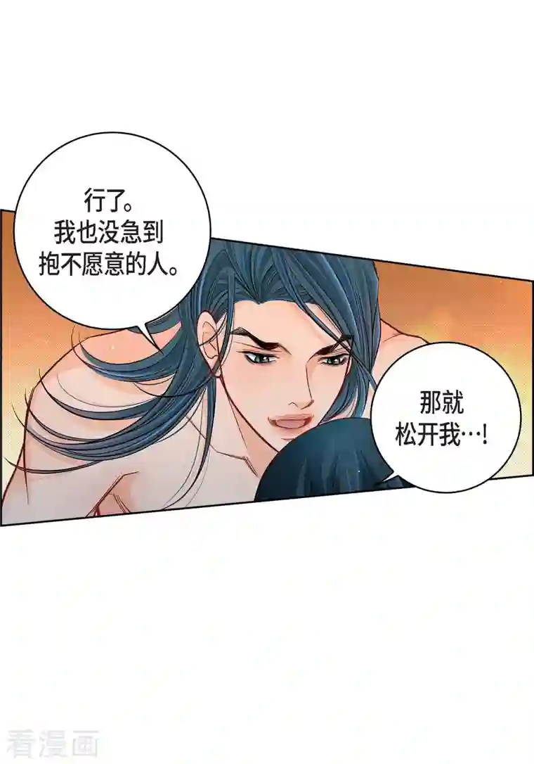 献给心脏第64话 秘密