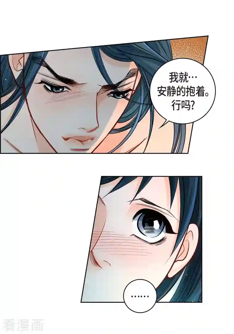 献给心脏第64话 秘密