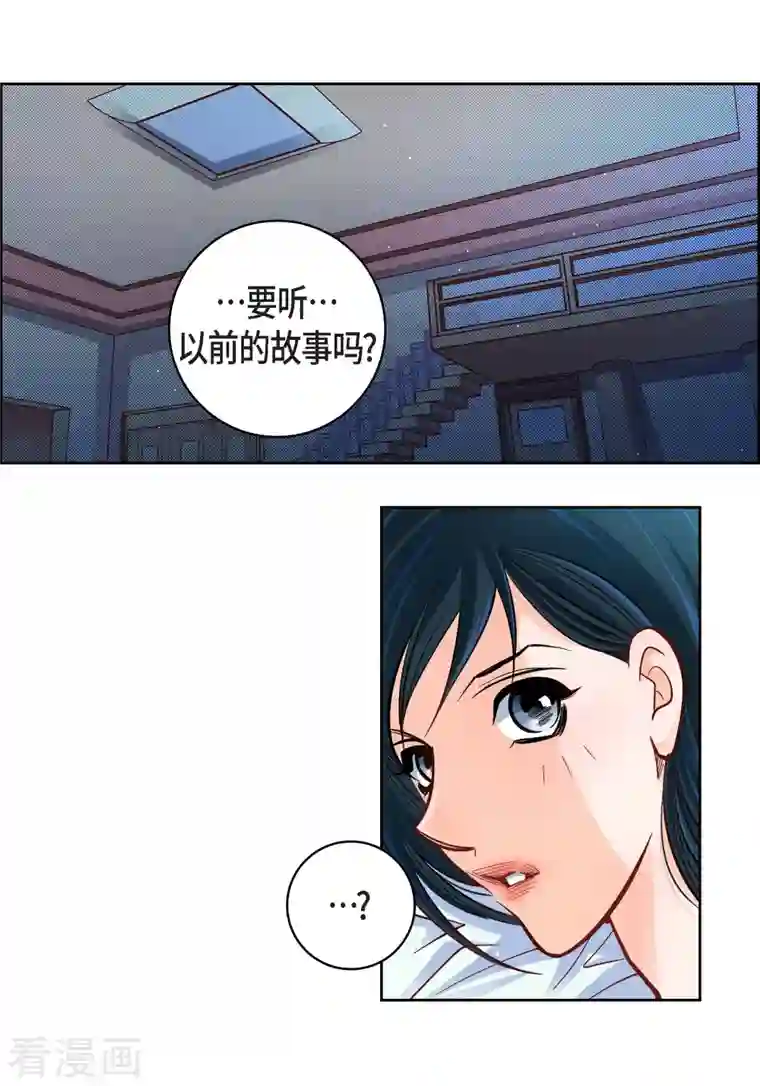 献给心脏第64话 秘密