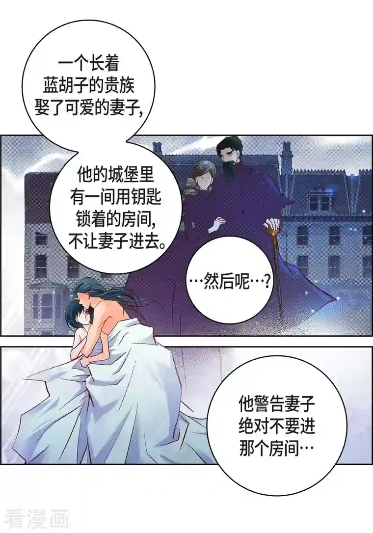 献给心脏第64话 秘密