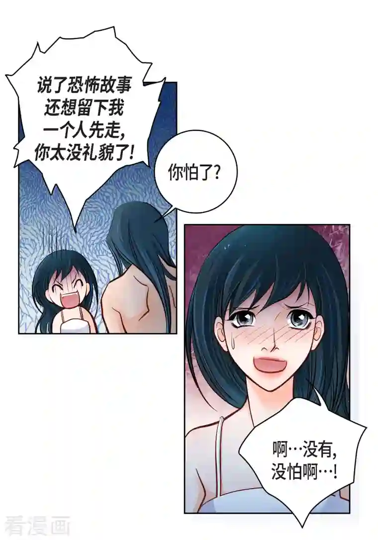 献给心脏第64话 秘密