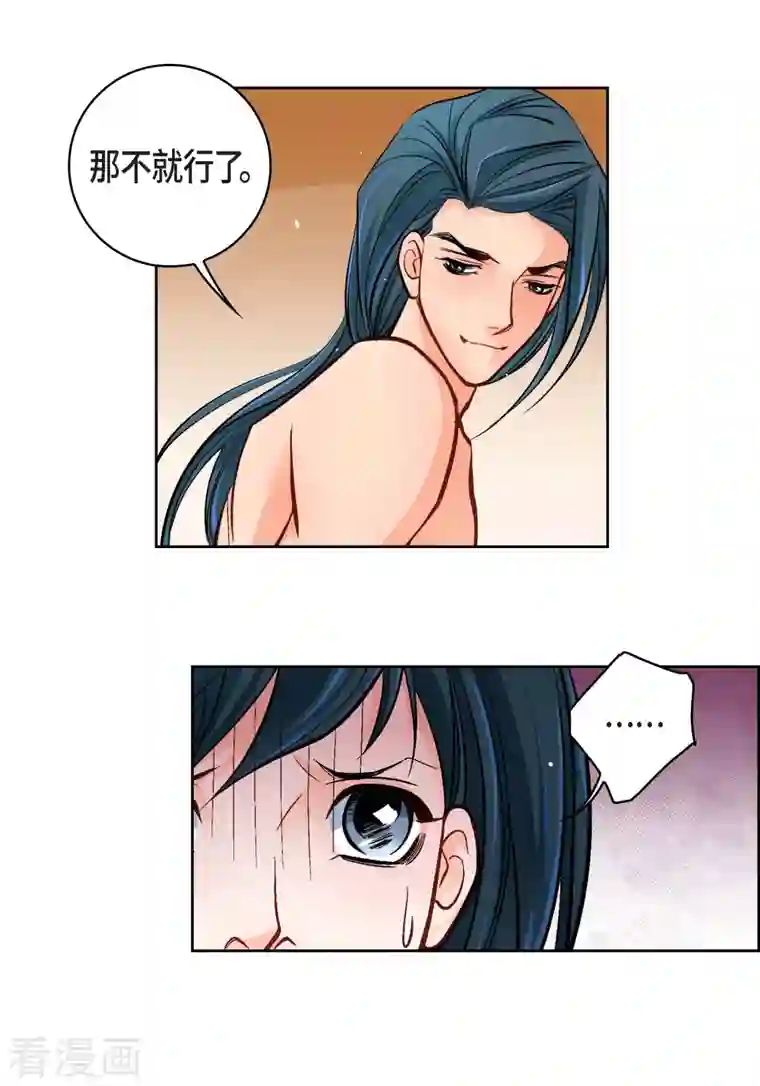 献给心脏第64话 秘密