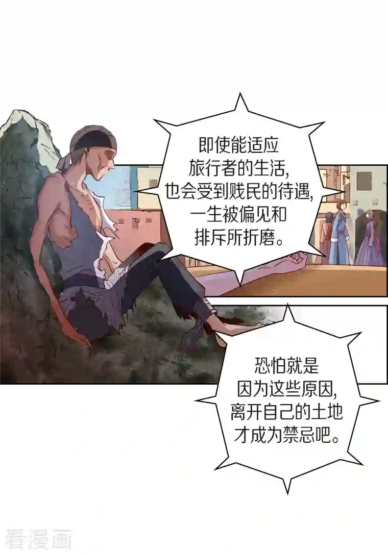 献给心脏第64话 秘密