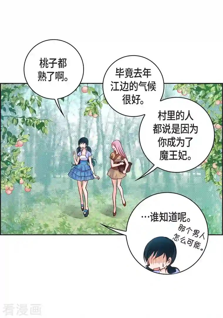 献给心脏第64话 秘密