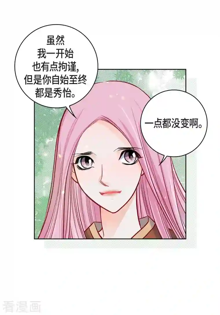 献给心脏第64话 秘密