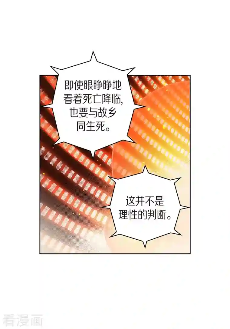 献给心脏第64话 秘密