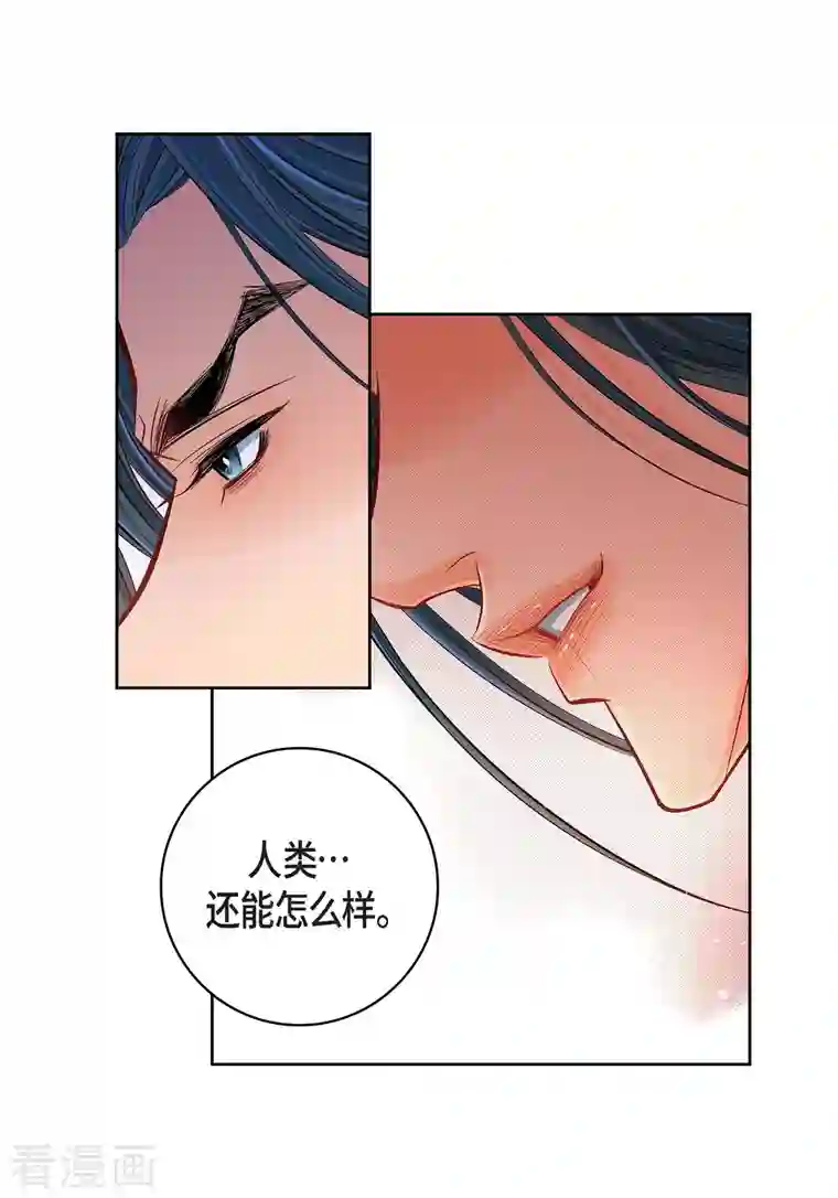 献给心脏第64话 秘密