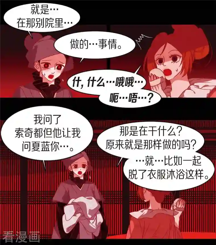 赤狐第71话 消除赤狐的记忆