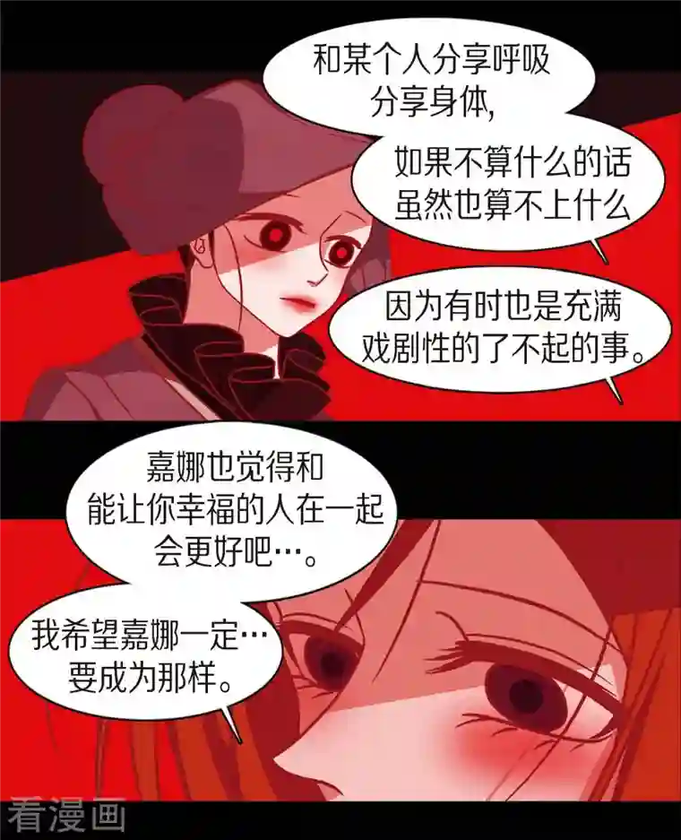 赤狐第71话 消除赤狐的记忆