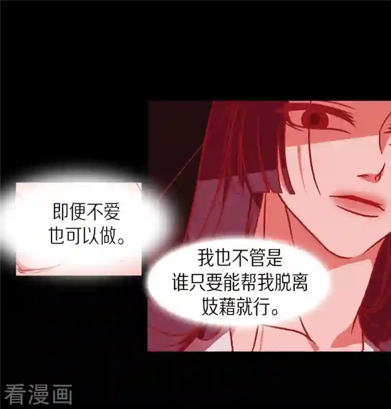 赤狐第71话 消除赤狐的记忆