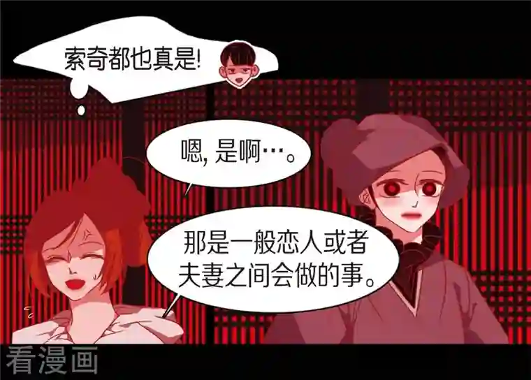 赤狐第71话 消除赤狐的记忆