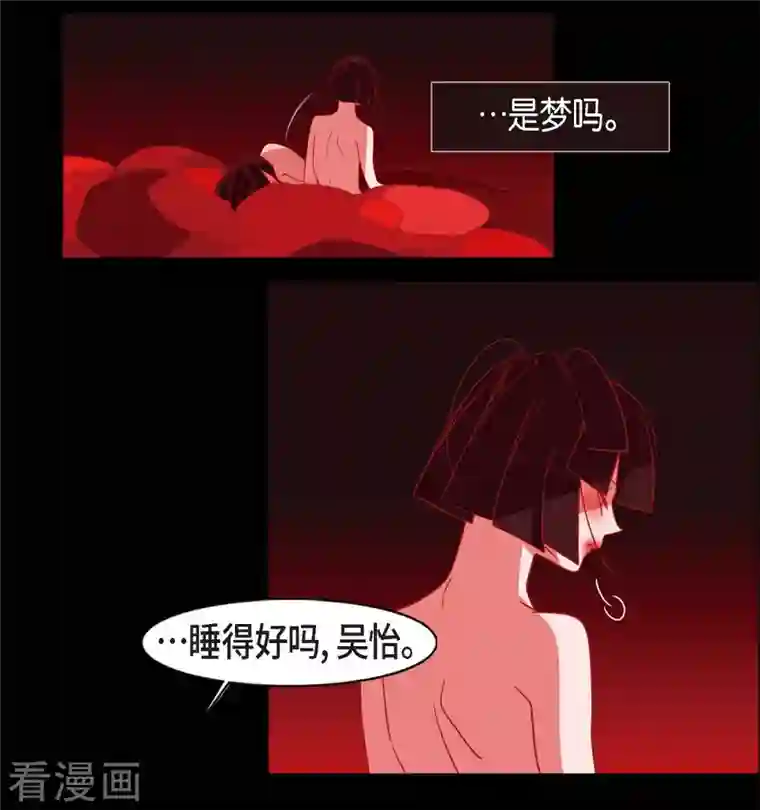 赤狐第71话 消除赤狐的记忆