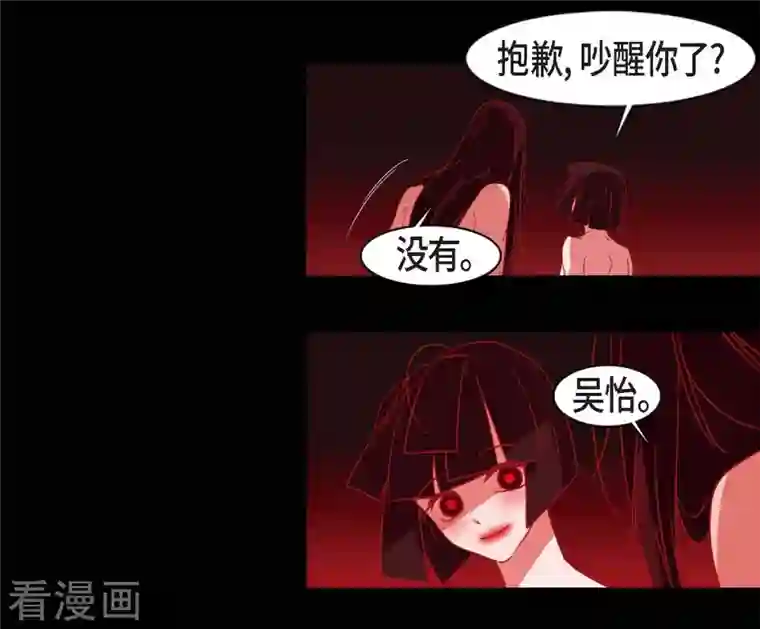 赤狐第71话 消除赤狐的记忆