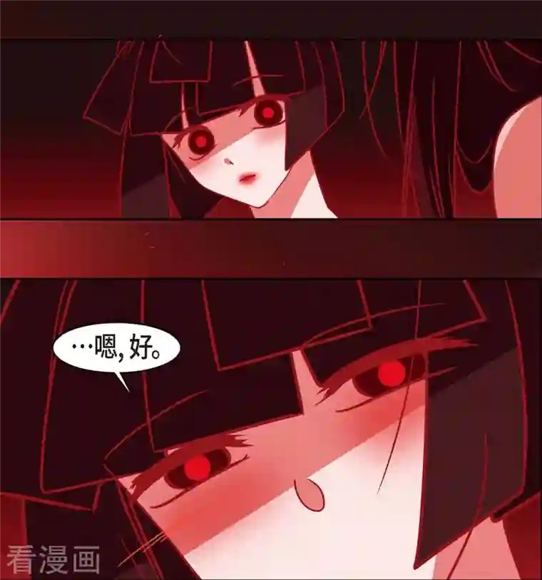 赤狐第71话 消除赤狐的记忆