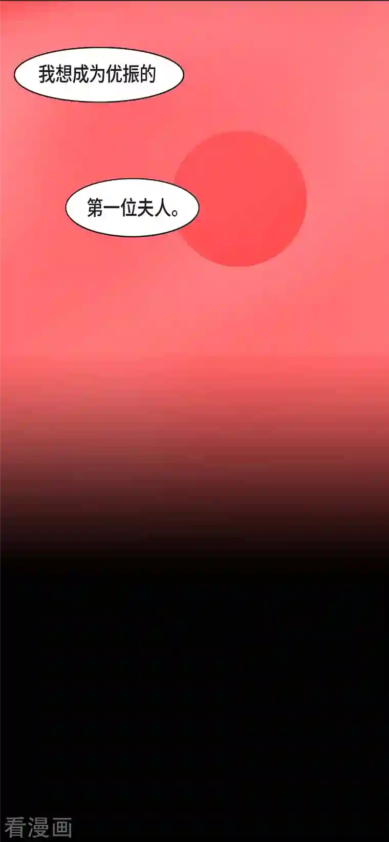 赤狐第71话 消除赤狐的记忆