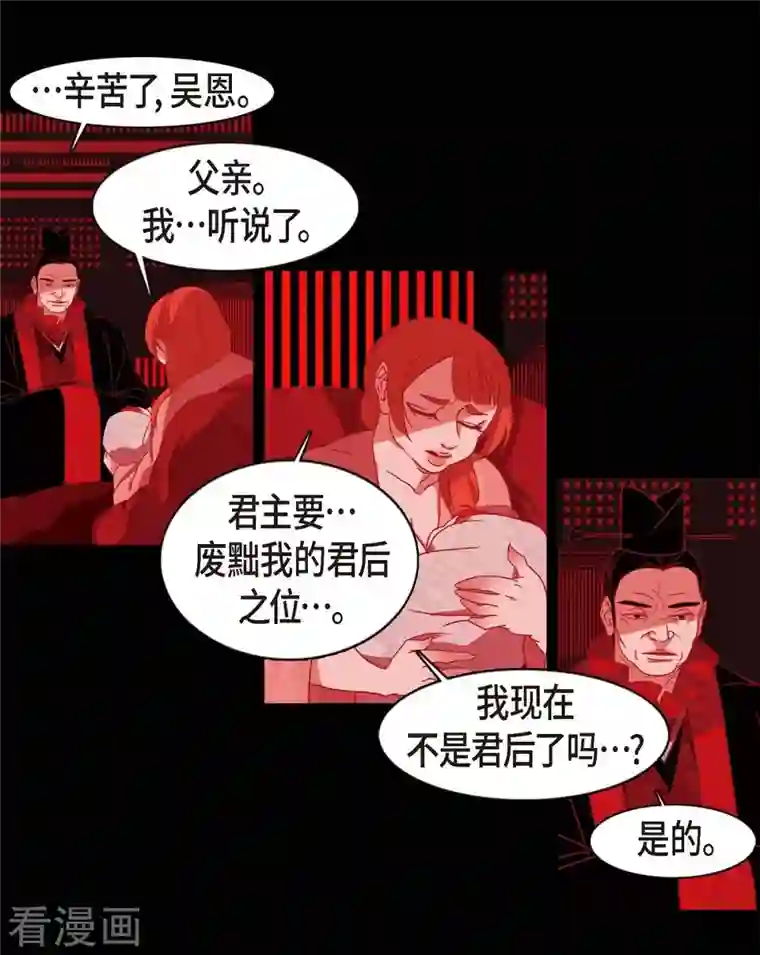 赤狐第71话 消除赤狐的记忆