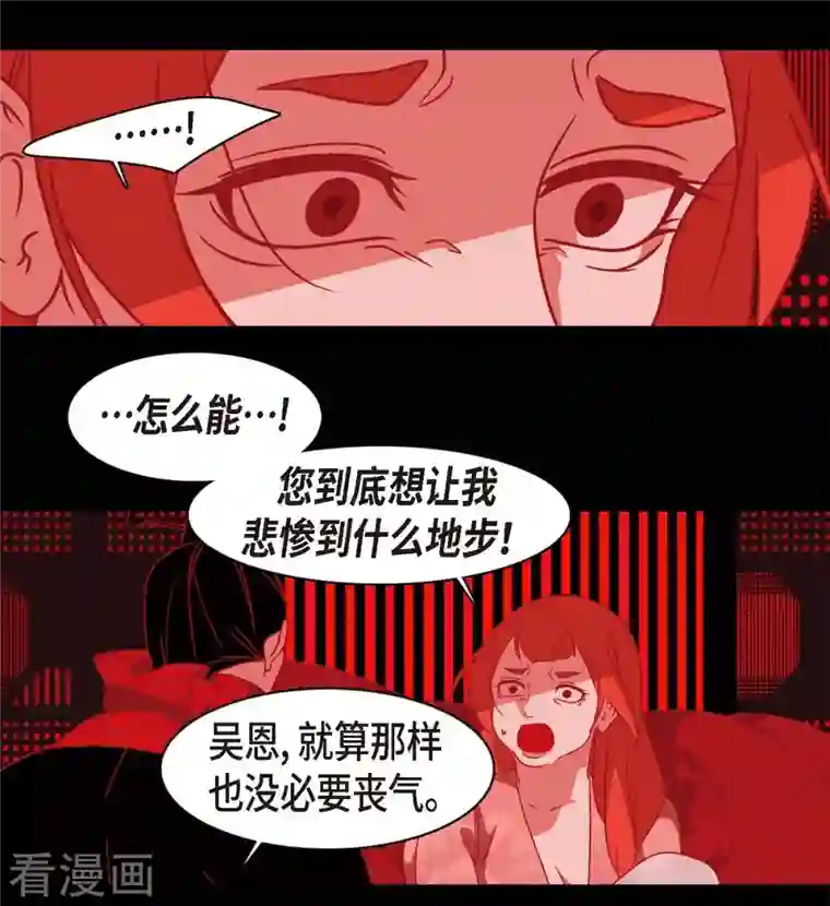 赤狐第71话 消除赤狐的记忆