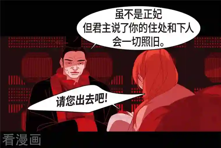 赤狐第71话 消除赤狐的记忆
