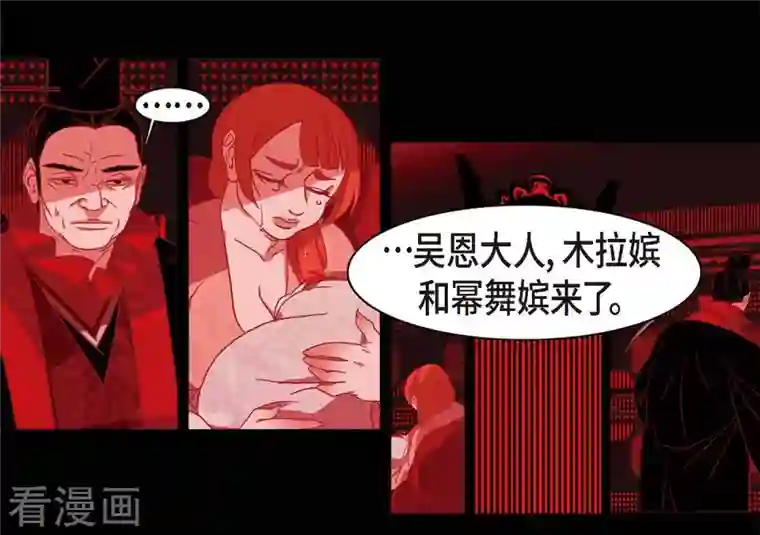 赤狐第71话 消除赤狐的记忆