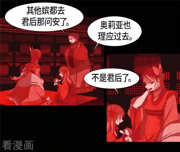 赤狐第71话 消除赤狐的记忆