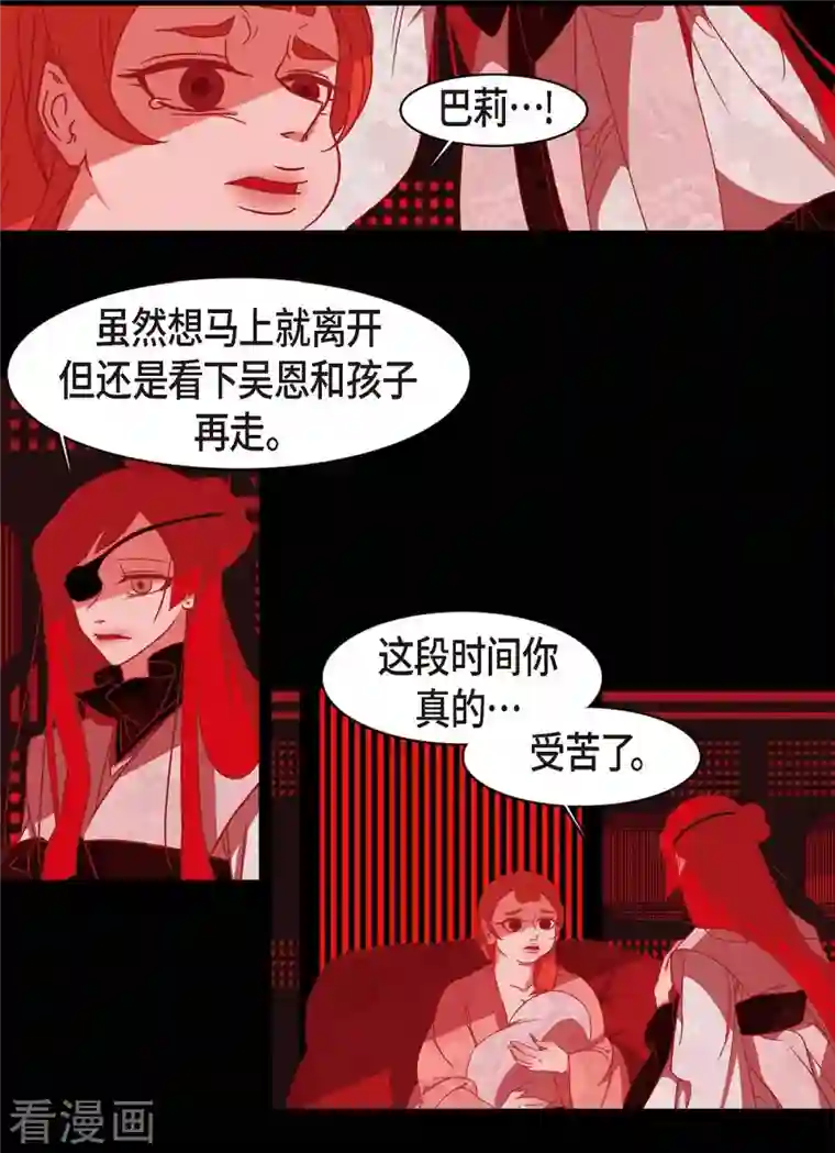 赤狐第71话 消除赤狐的记忆