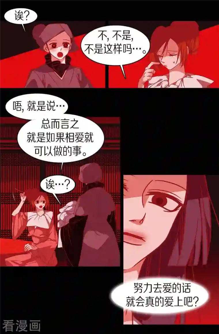 赤狐第71话 消除赤狐的记忆