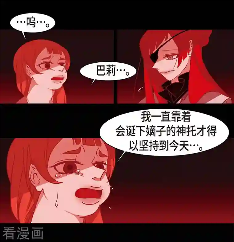 赤狐第71话 消除赤狐的记忆