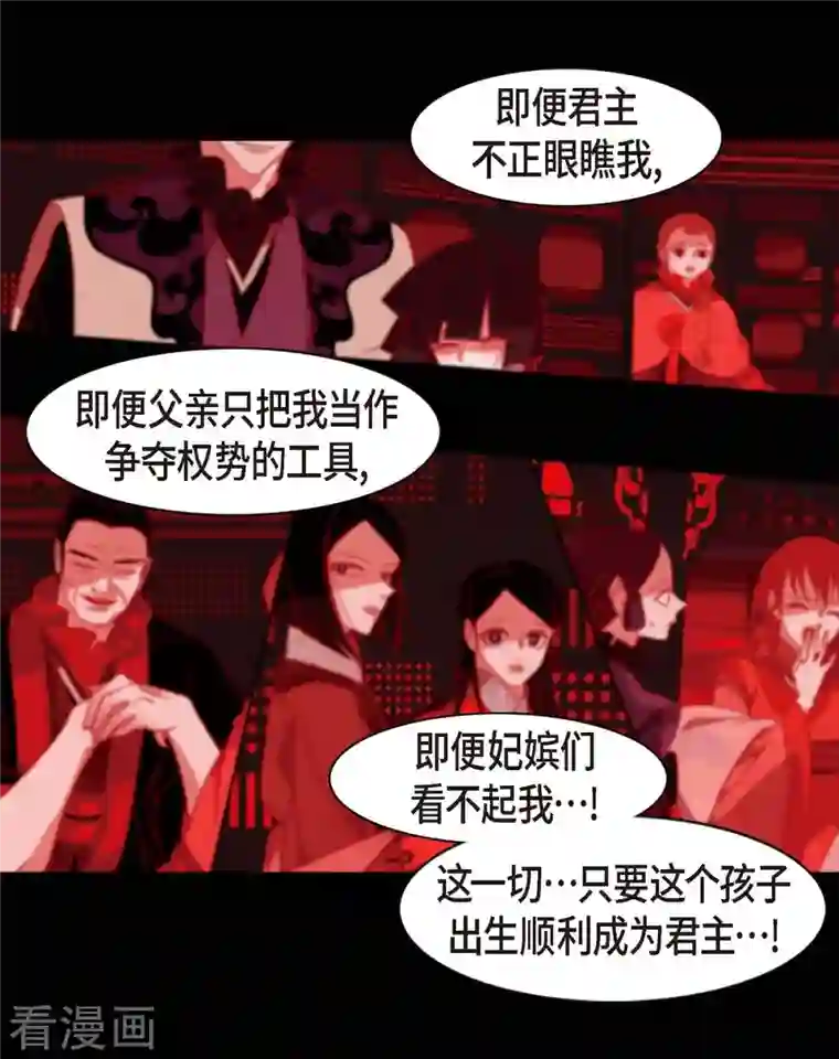 赤狐第71话 消除赤狐的记忆