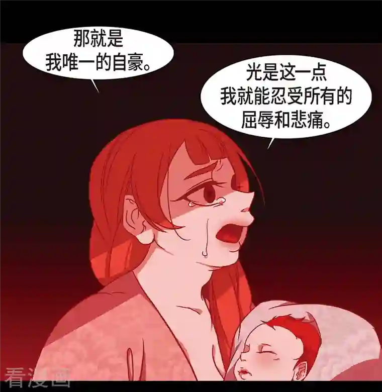 赤狐第71话 消除赤狐的记忆