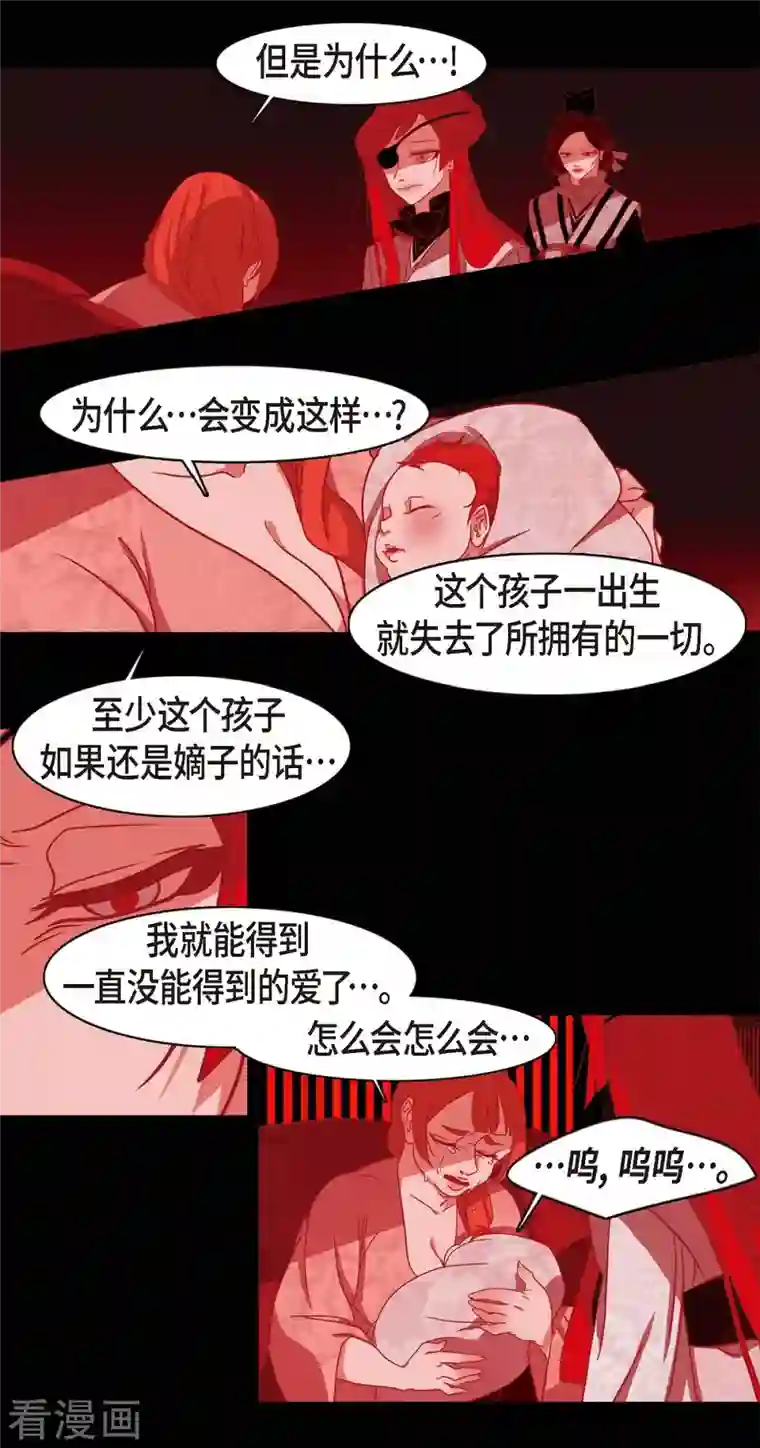 赤狐第71话 消除赤狐的记忆
