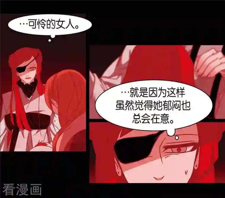 赤狐第71话 消除赤狐的记忆