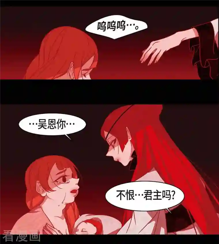 赤狐第71话 消除赤狐的记忆