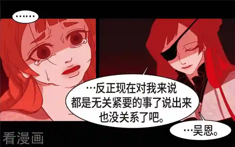 赤狐第71话 消除赤狐的记忆