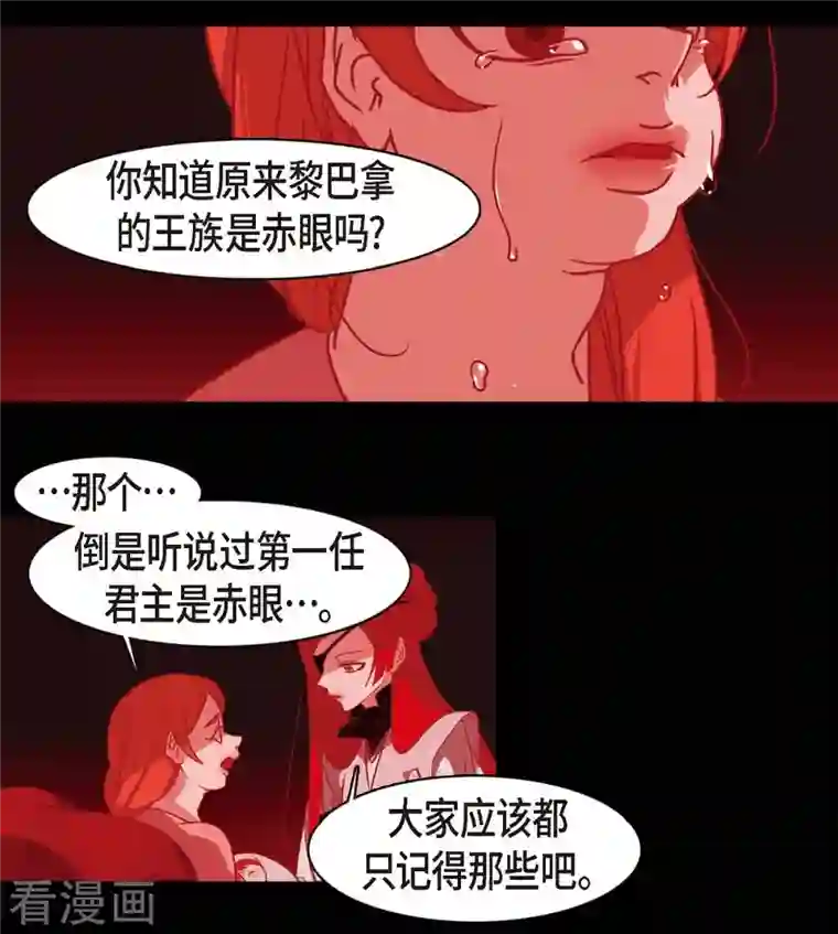 赤狐第71话 消除赤狐的记忆