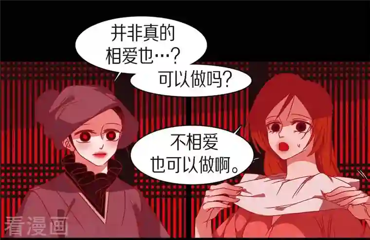 赤狐第71话 消除赤狐的记忆