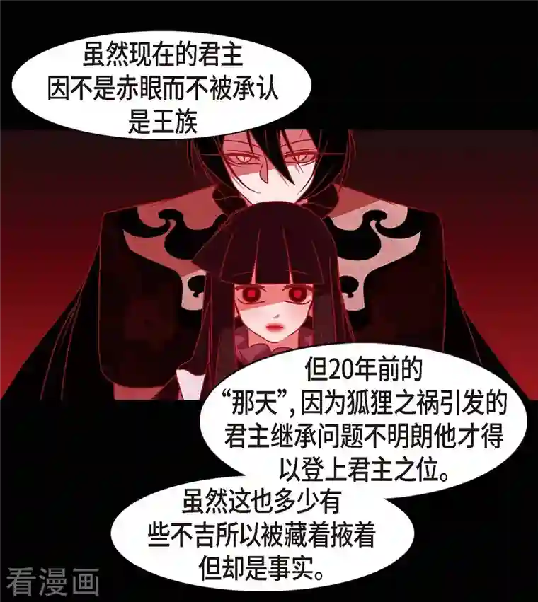 赤狐第71话 消除赤狐的记忆