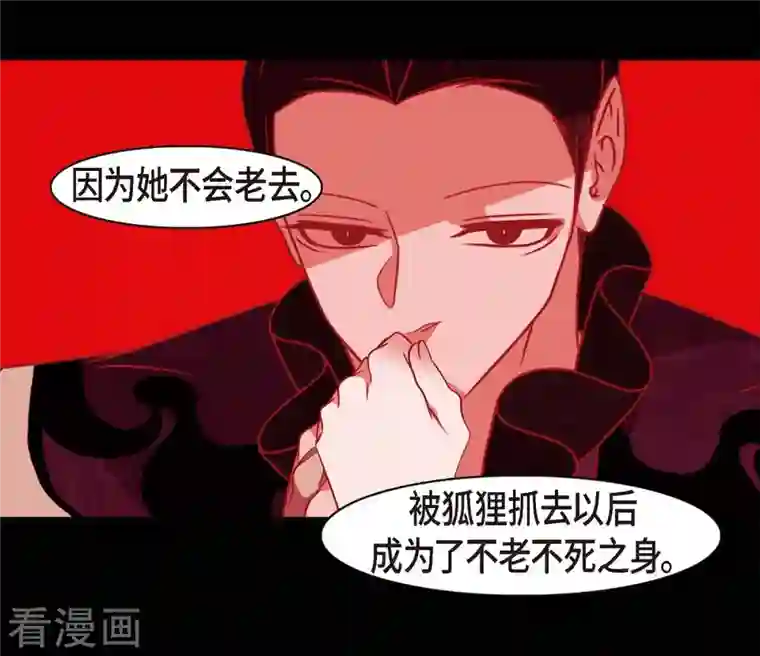 赤狐第71话 消除赤狐的记忆